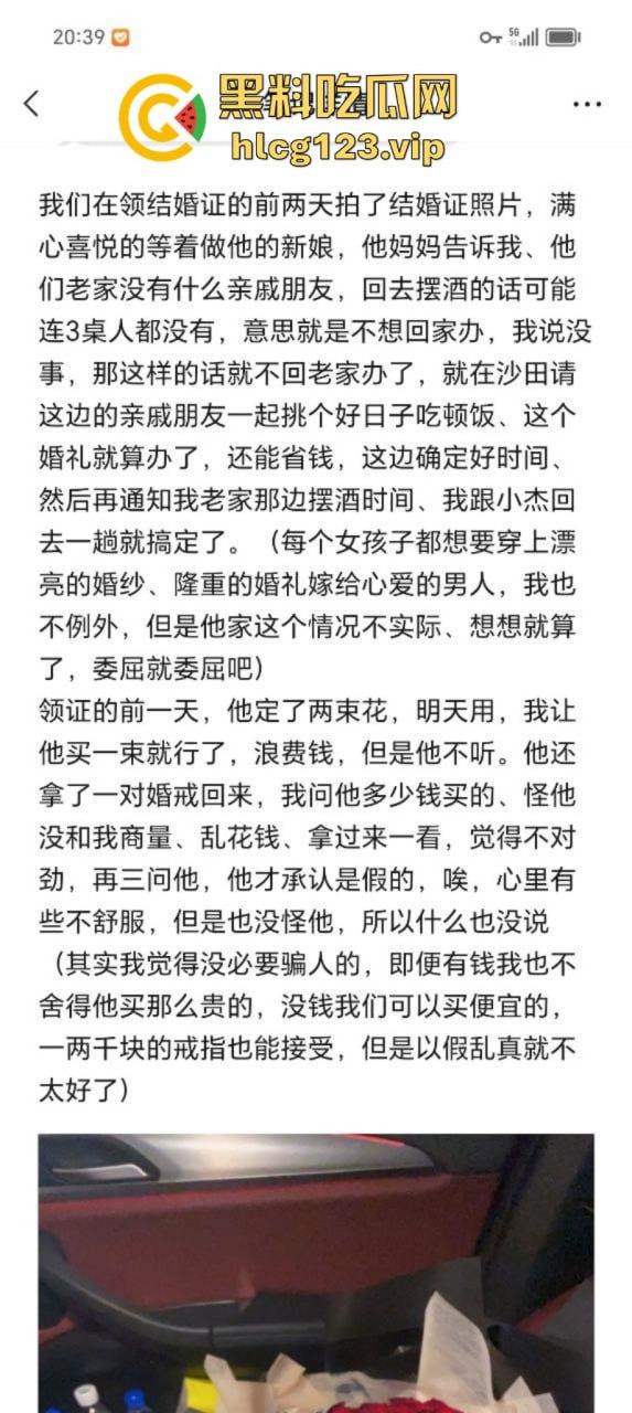 曝光渣男广东揭阳【田文杰】骗婚骗色 逼怀孕女友引产事件完整版-8