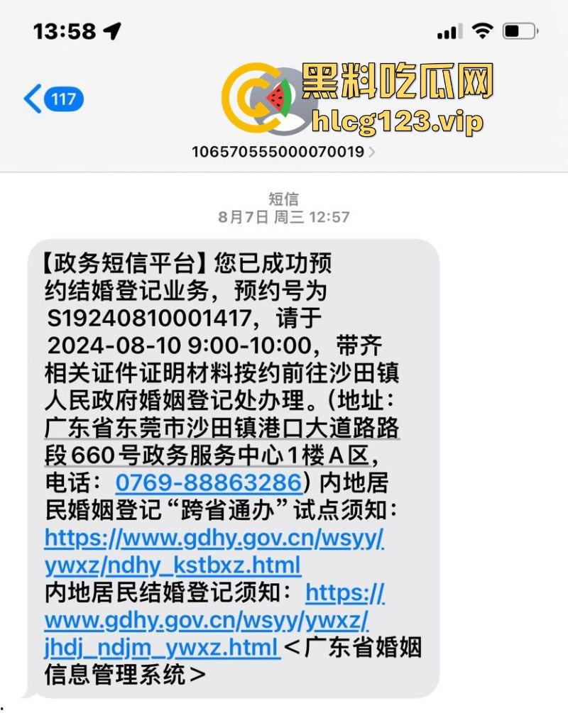 曝光渣男广东揭阳【田文杰】骗婚骗色 逼怀孕女友引产事件完整版-13