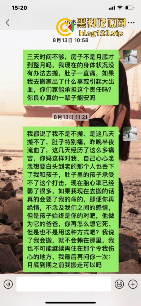 曝光渣男广东揭阳【田文杰】骗婚骗色 逼怀孕女友引产事件完整版-19