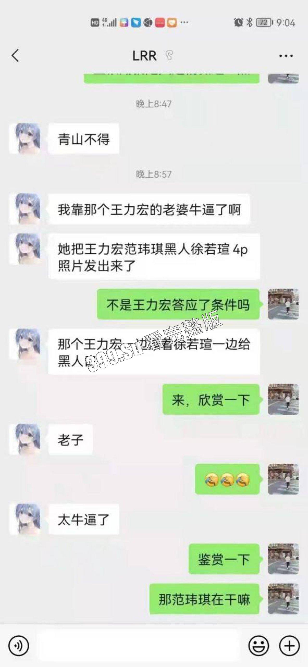 黑人陈建州性骚扰事件 让过去与王力宏 大尺度视频曝光   还同范玮琪 徐若瑄 4P-2