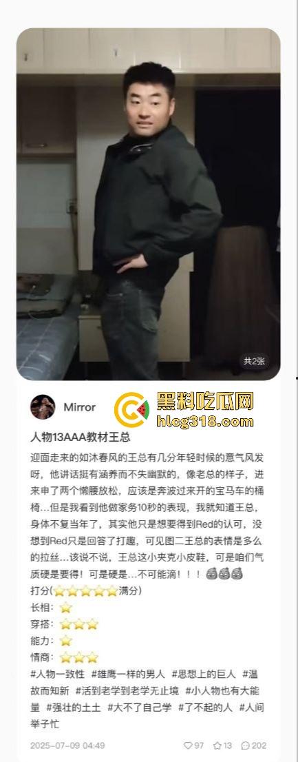 用40部带瓜友们看看千人斩红姐靠什么搞定全城！传说中她的技术到底有多猛！(四)-13