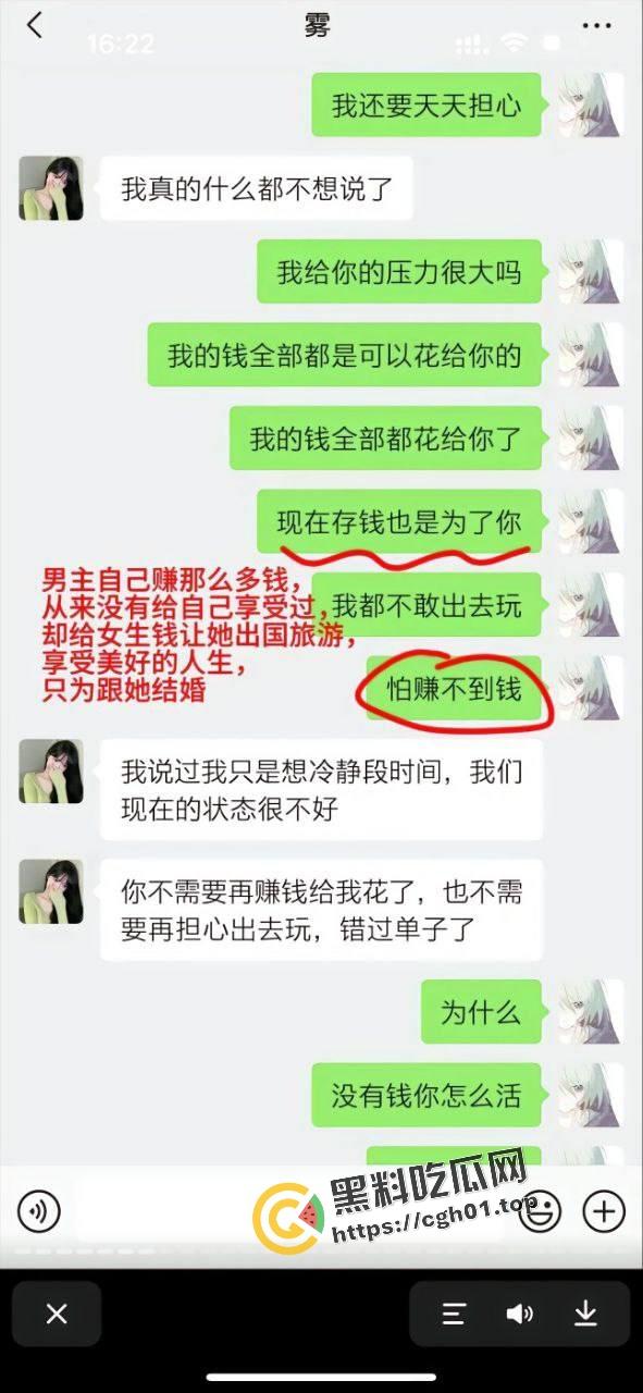 正义开盒【谭竹】全家!纯爱战神【肥猫】再爆更多聊天记录 地址有了 有没有瓜友线下真实-4