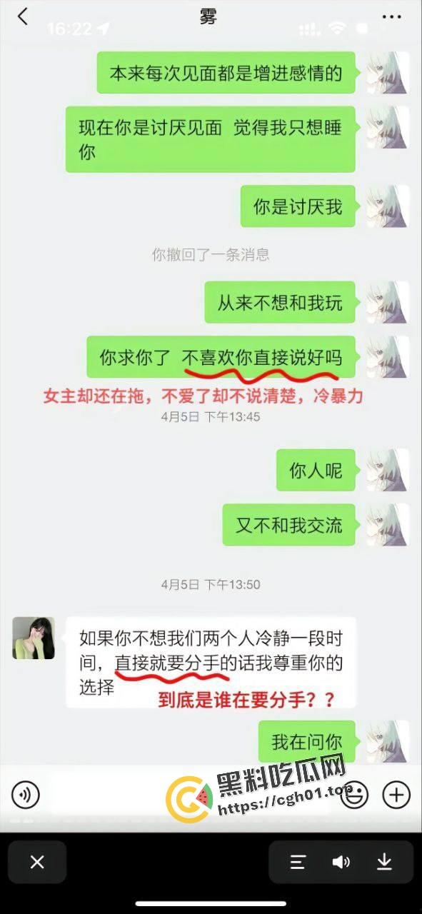 正义开盒【谭竹】全家!纯爱战神【肥猫】再爆更多聊天记录 地址有了 有没有瓜友线下真实-11