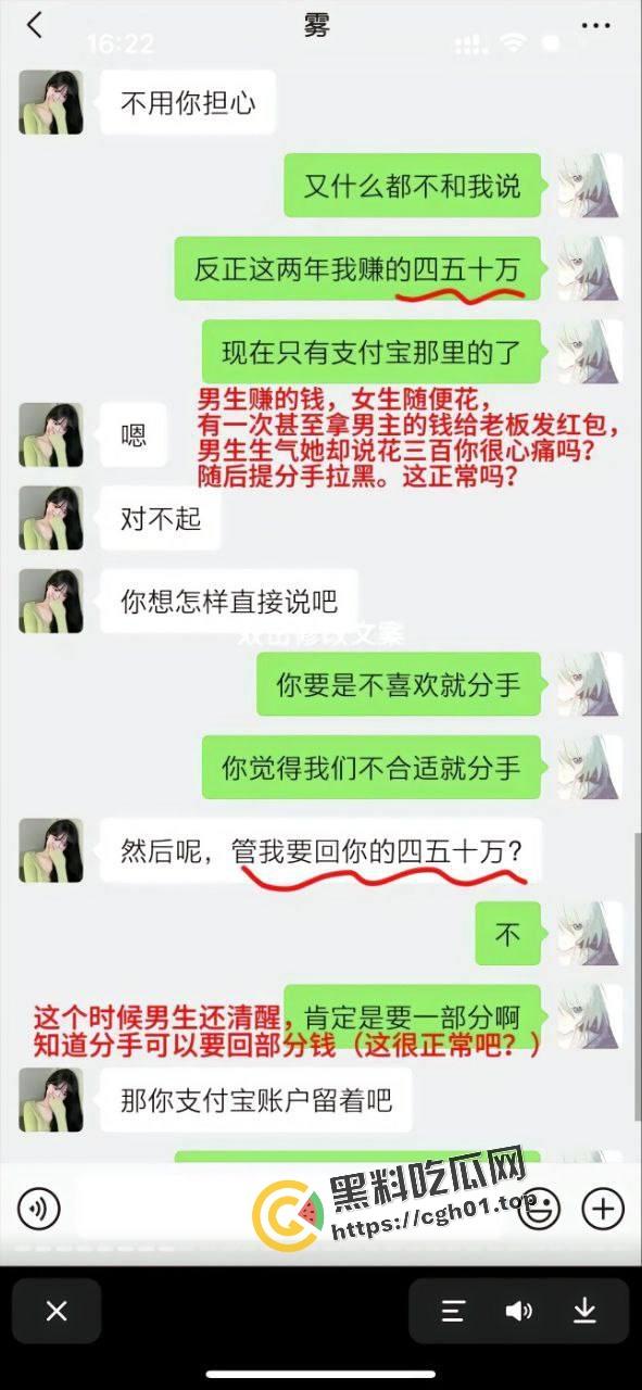 正义开盒【谭竹】全家!纯爱战神【肥猫】再爆更多聊天记录 地址有了 有没有瓜友线下真实-19