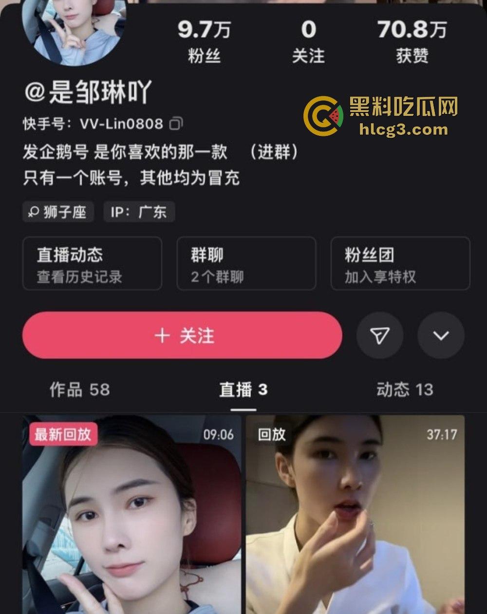 快手网红空姐少妇『是邹琳吖』空姐制服诱惑！露点露脸啪啪自慰私拍视频合集曝光！-1