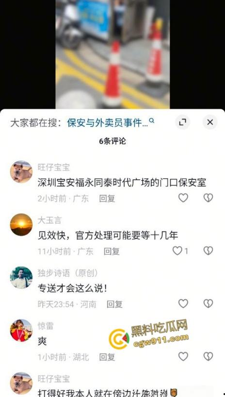 因电动车停放外卖员与保安发生口角，保安情绪失控，将外卖员王某拉扯倒地，未达轻微伤被行政拘留15日！-1