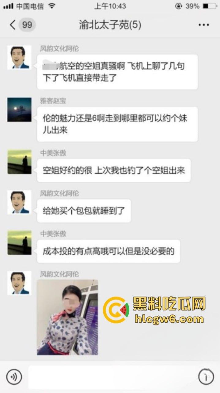 重庆渝北富豪【阿伦】8万包东方航空空姐 高挑美艳空姐酒店翘臀主动抽插 丝袜美腿勾魂摄魄！-4