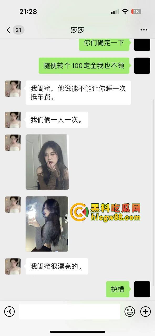 郑州顺风车翻车变顺风嫖，两美女没钱付车费，竟主动提出肉偿抵钱，司机当场带去酒店双飞爆操爽晕！-1