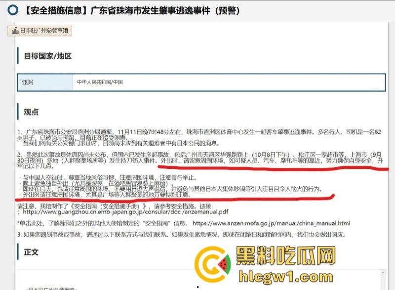 广东珠海体育场一男子突然发狂开车冲撞众人 多人惨遭碾压 血腥现场视频流出 死了一大片？-7