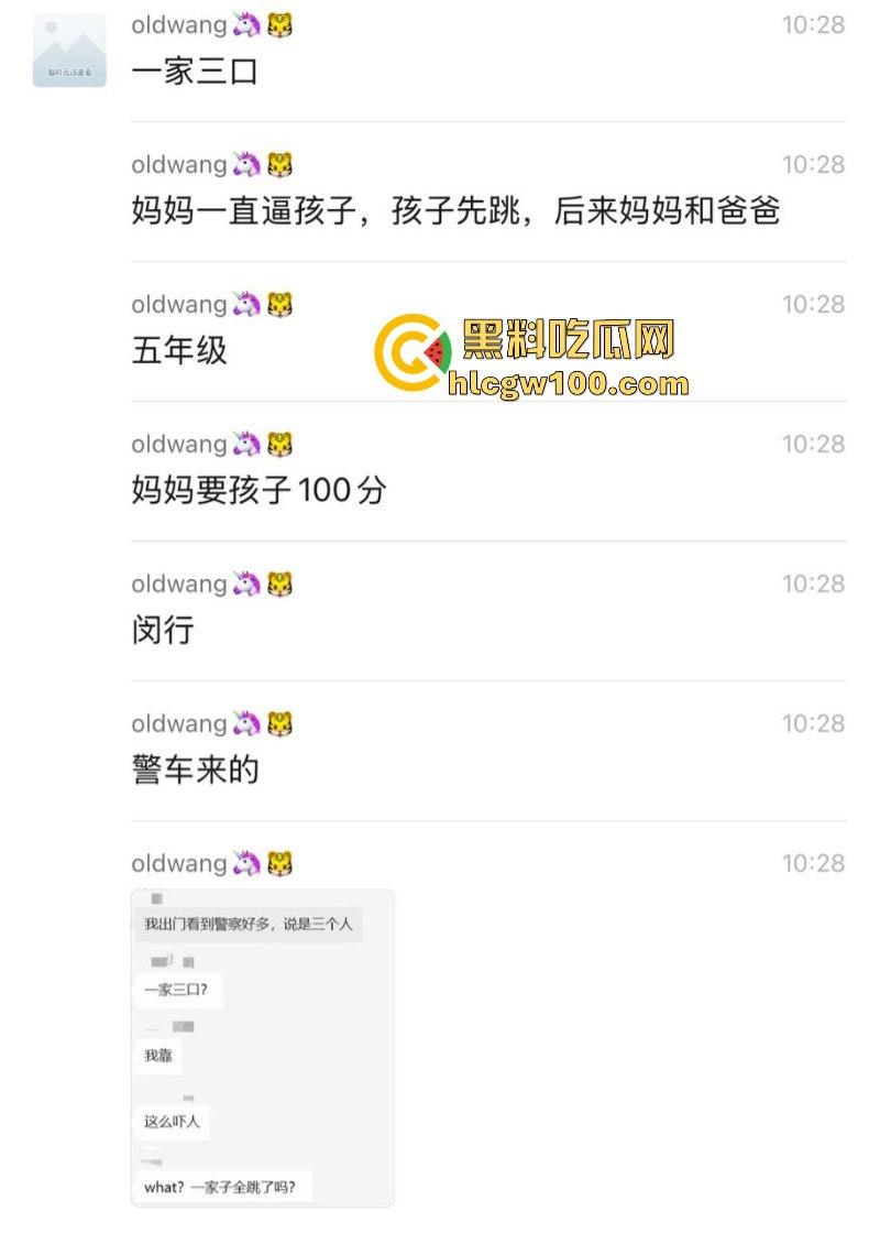 变态的妈 无能的爸 破碎的孩子 全家一起挂！上海闵行一家三口被逼跳楼 只因孩子没考100分？-4