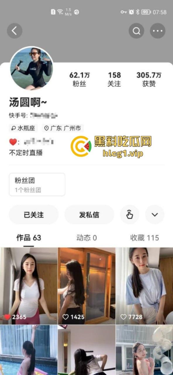 快手60万女网红 【汤圆啊】圈内最新付费资源泄密！全网最高颜值身材的女神极其迷人！-1