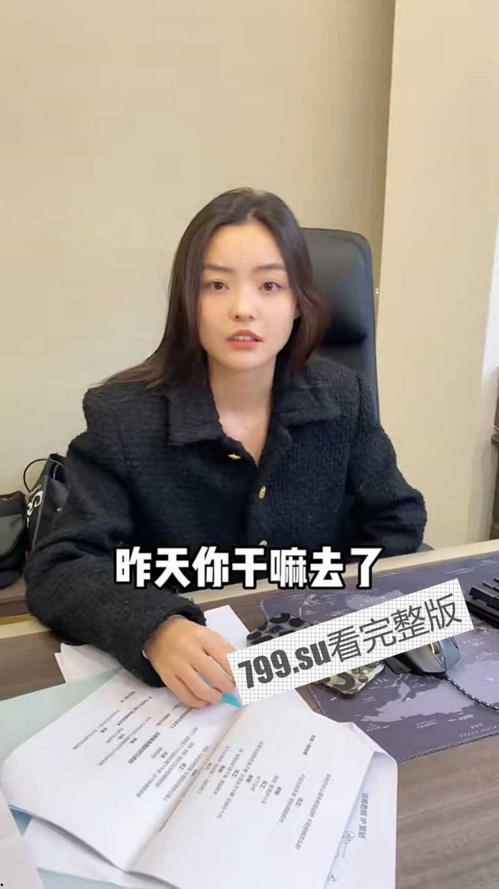 热瓜后续！陈飞宇床照门 8 分钟 女主被黑丝捆绑调教视频泄漏 疑似被绿帽老公出卖【8 分钟视频】-13