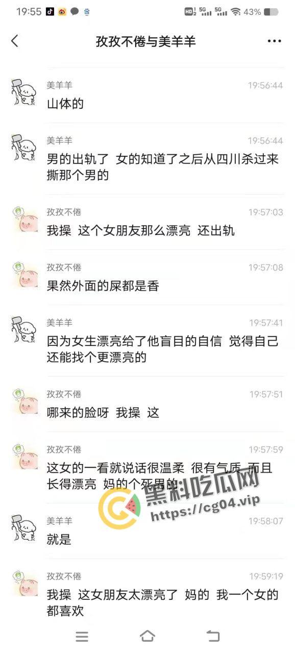 那么轮到女生来为爱冲锋了！山东体育学院男生出轨 女友四川直接飞过来兴师问罪  这么好看的女朋友 不想要可以给我-1