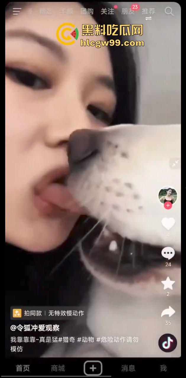 逆天炸裂反差母狗人兽交配！御姐骚鸡与自己宠物狗舌吻互舔亲嘴接吻，这是哪位兄弟转世成功了？-6