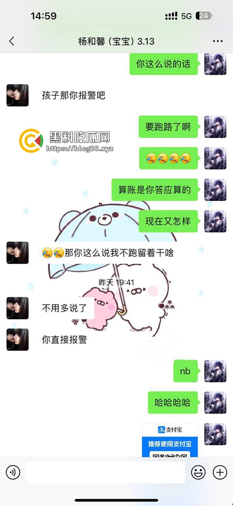 瓜友投稿!南京钟山技术学院【杨和馨】极品反差学生妹 到处约炮给男友带绿帽子 聊天记录视频曝光-2