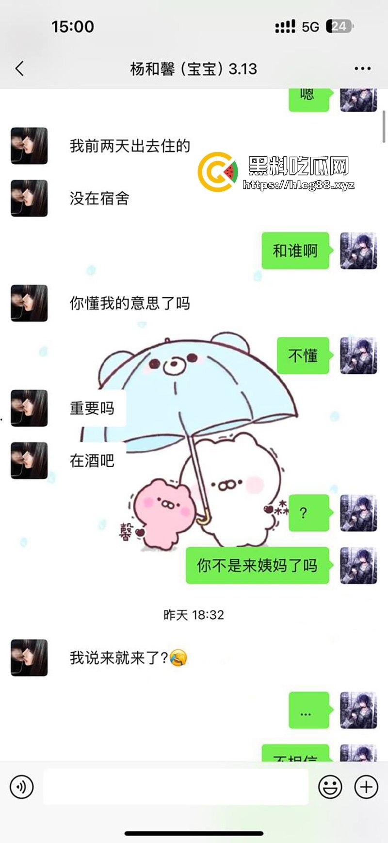 瓜友投稿!南京钟山技术学院【杨和馨】极品反差学生妹 到处约炮给男友带绿帽子 聊天记录视频曝光-3