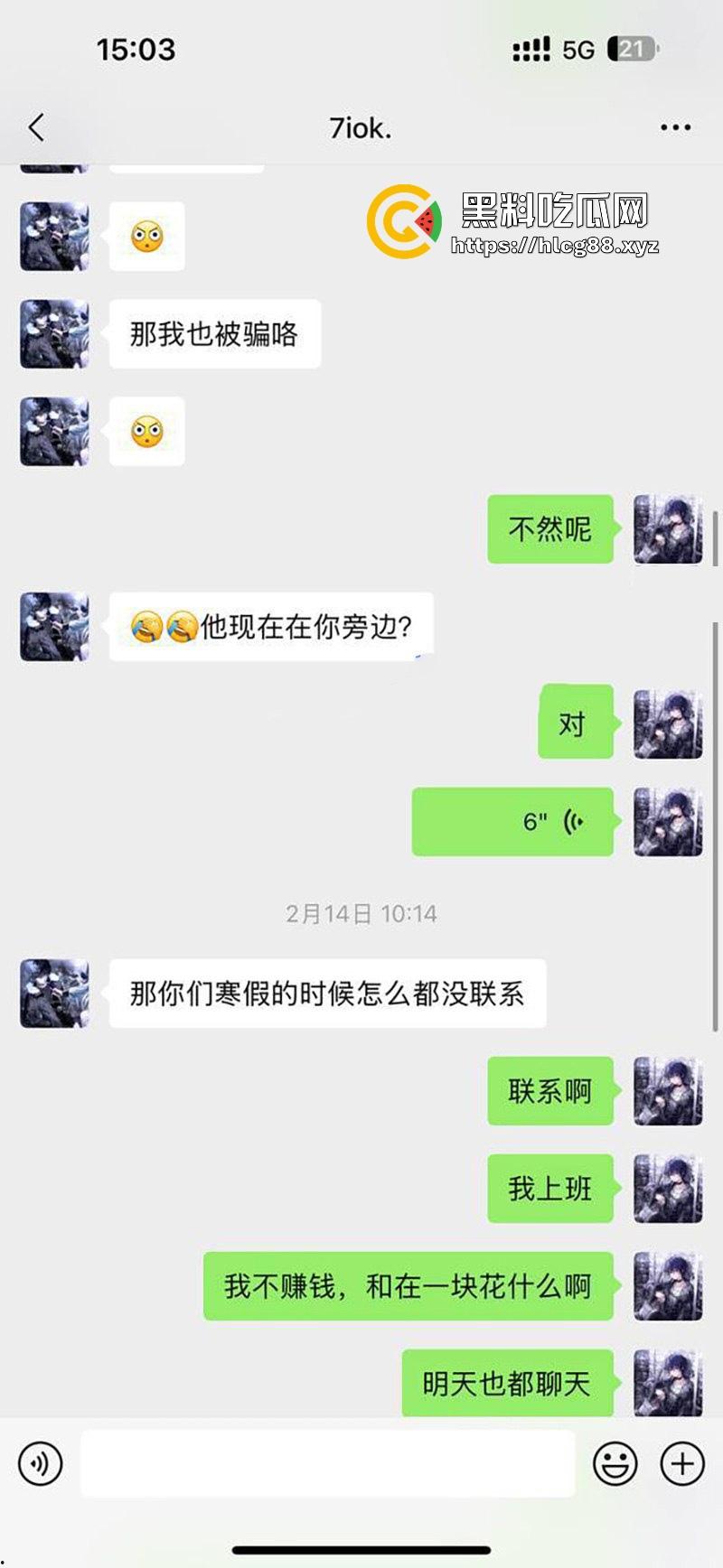 瓜友投稿!南京钟山技术学院【杨和馨】极品反差学生妹 到处约炮给男友带绿帽子 聊天记录视频曝光-6