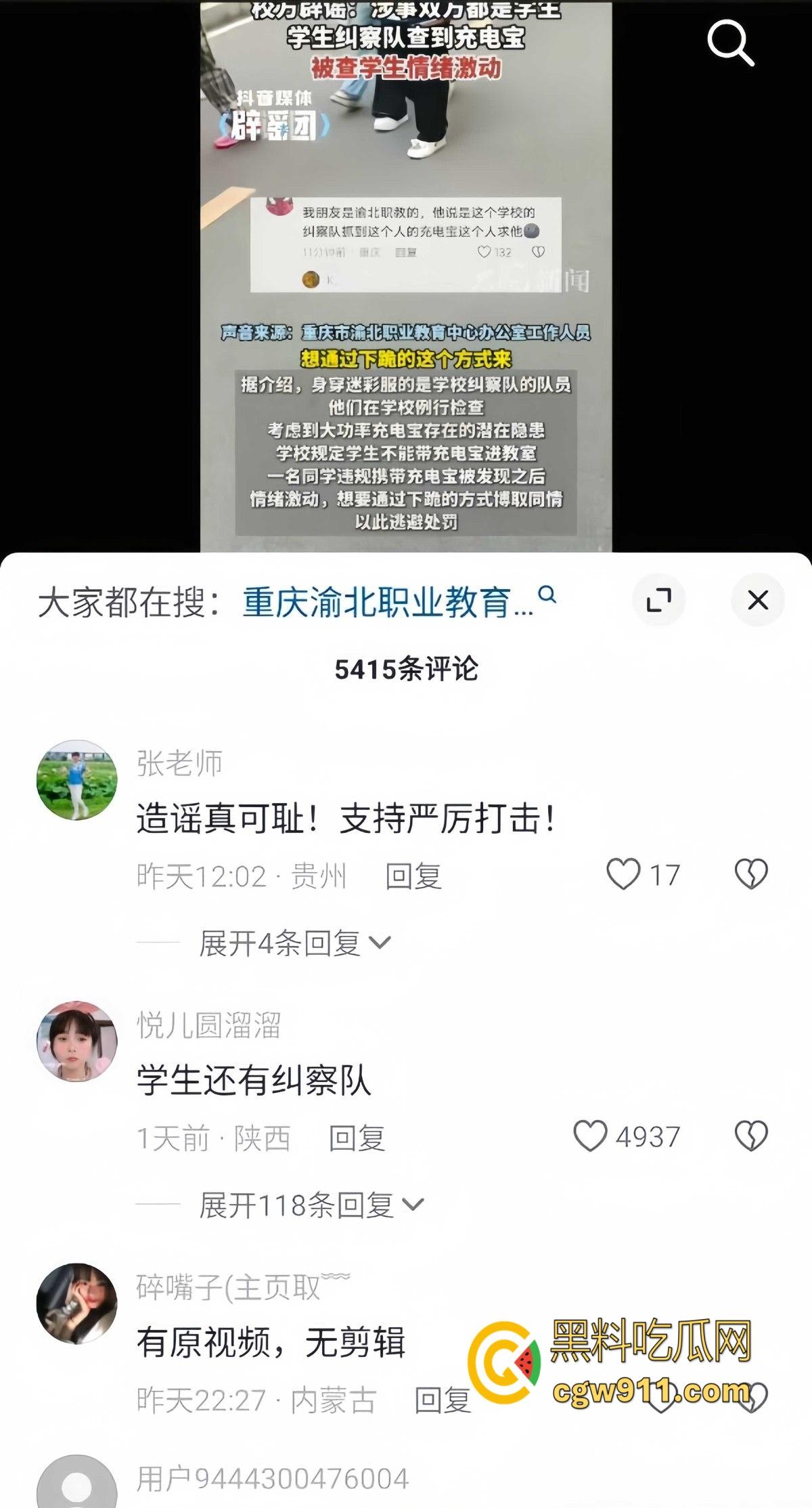 重庆市渝北职业教育中心 ，一名学生担心扣分，当众给纠察队下跪磕头，这不是纠察，这是对尊严的傲慢践踏！-2