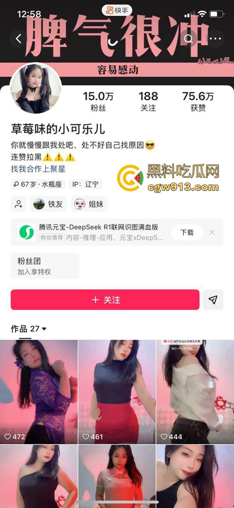 快手网红【草莓味的小可乐】私密视频流出，御姐气质风情万种，性感舞姿令人目不转睛！-1