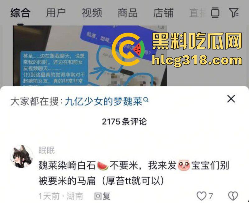 抖音女同网红【染崎白石】，曝光女友魏莱骗钱骗感情，撩骚出轨脚踏多条船，女人竟然也被骗了！-2