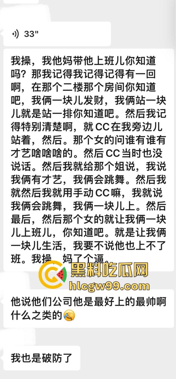 上海滩双面渣男【吕德成】曝光，原鑫公馆男模CC变身BH鸭王，跟我谈恋爱跨年喷水！-1