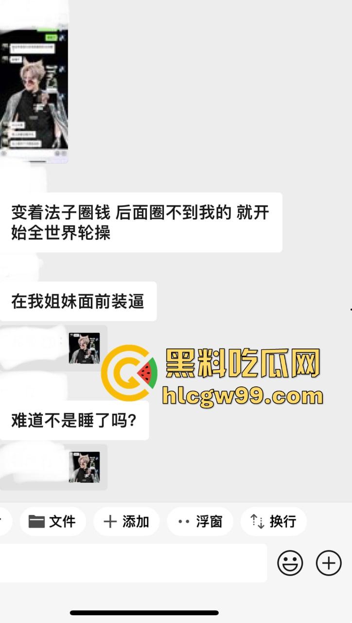 上海滩双面渣男【吕德成】曝光，原鑫公馆男模CC变身BH鸭王，跟我谈恋爱跨年喷水！-2