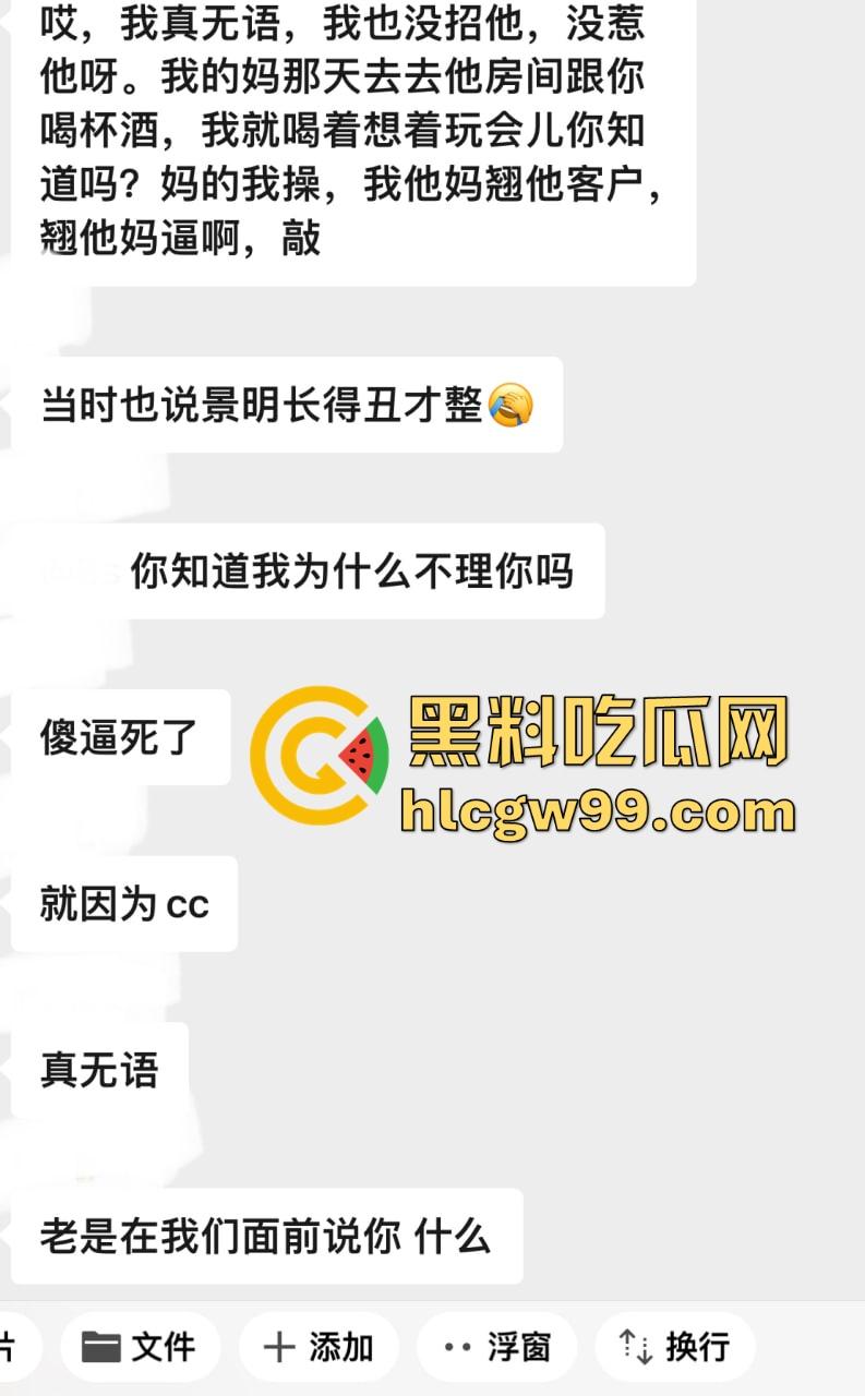 上海滩双面渣男【吕德成】曝光，原鑫公馆男模CC变身BH鸭王，跟我谈恋爱跨年喷水！-3