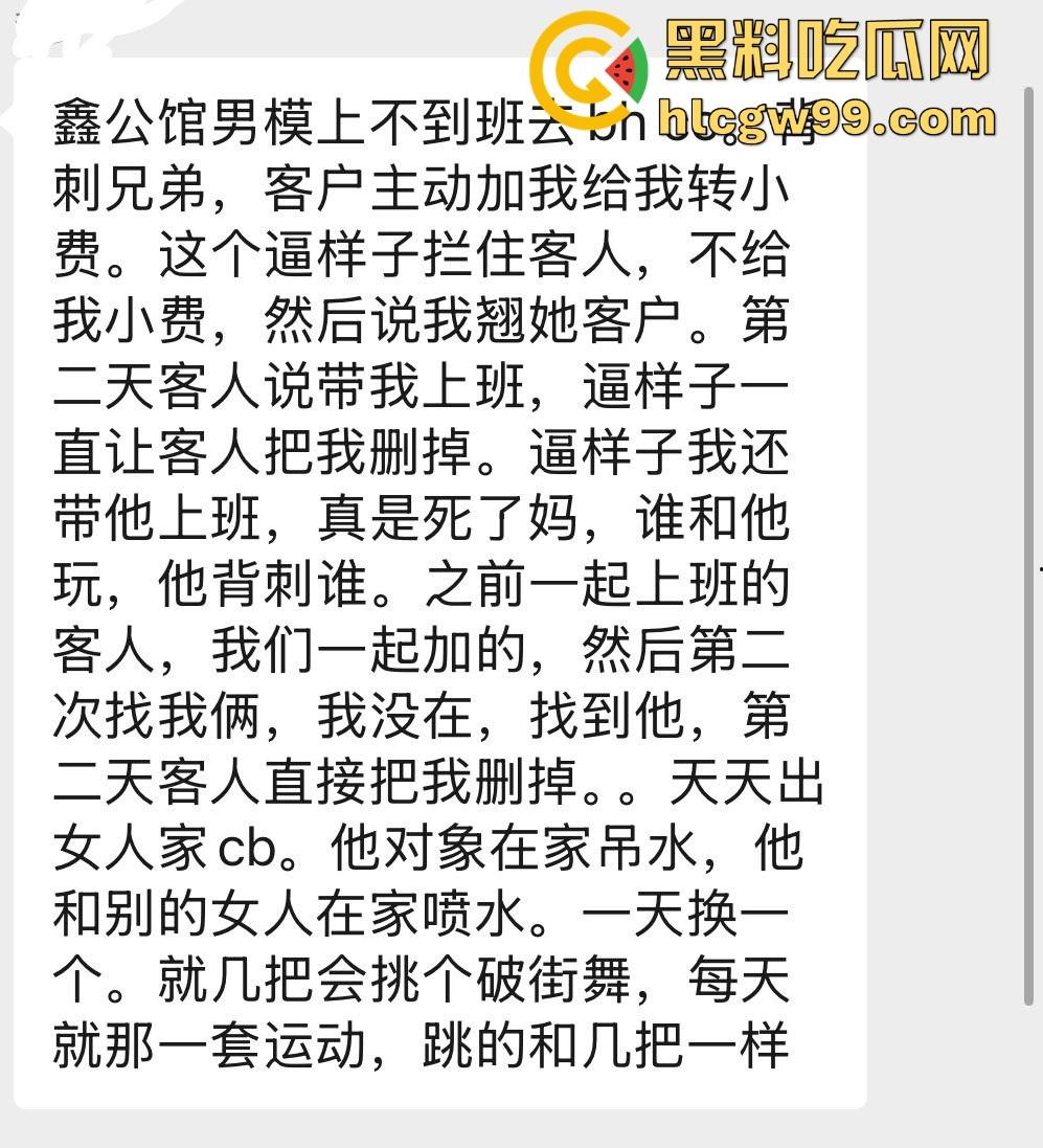 上海滩双面渣男【吕德成】曝光，原鑫公馆男模CC变身BH鸭王，跟我谈恋爱跨年喷水！-4