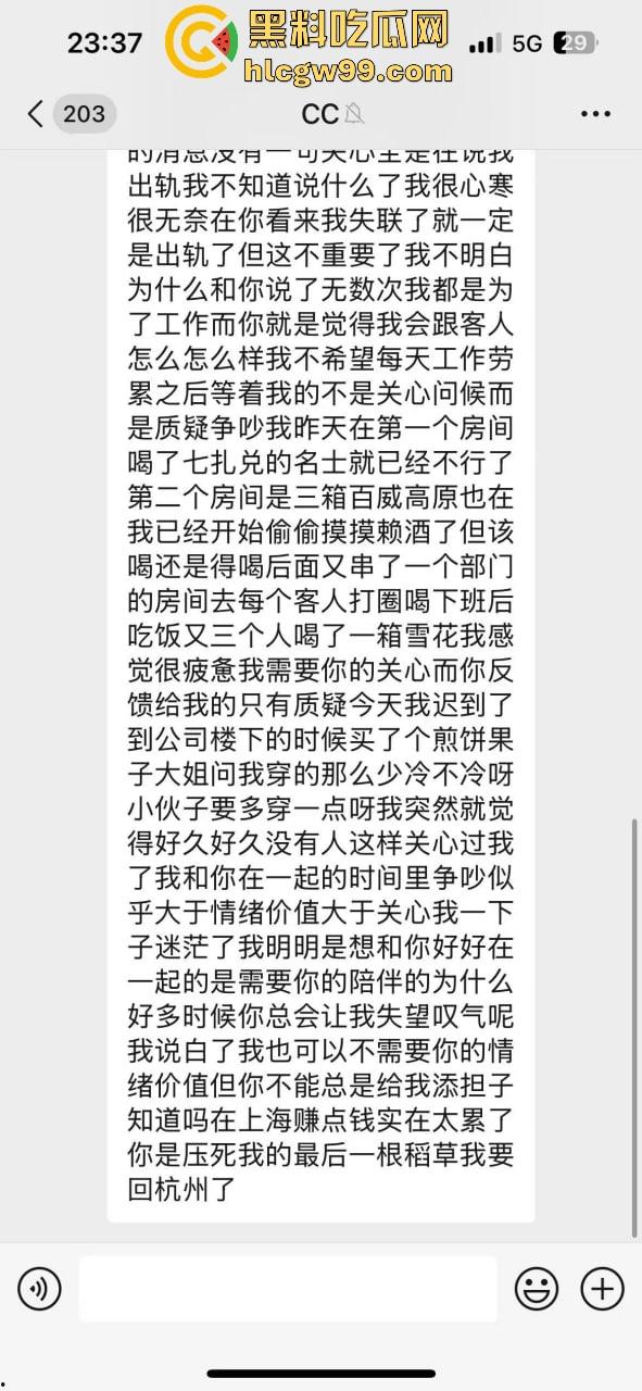 上海滩双面渣男【吕德成】曝光，原鑫公馆男模CC变身BH鸭王，跟我谈恋爱跨年喷水！-5