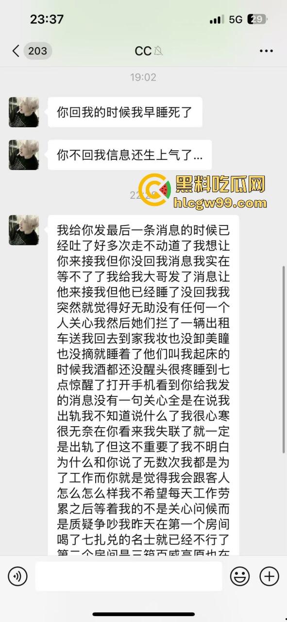 上海滩双面渣男【吕德成】曝光，原鑫公馆男模CC变身BH鸭王，跟我谈恋爱跨年喷水！-8