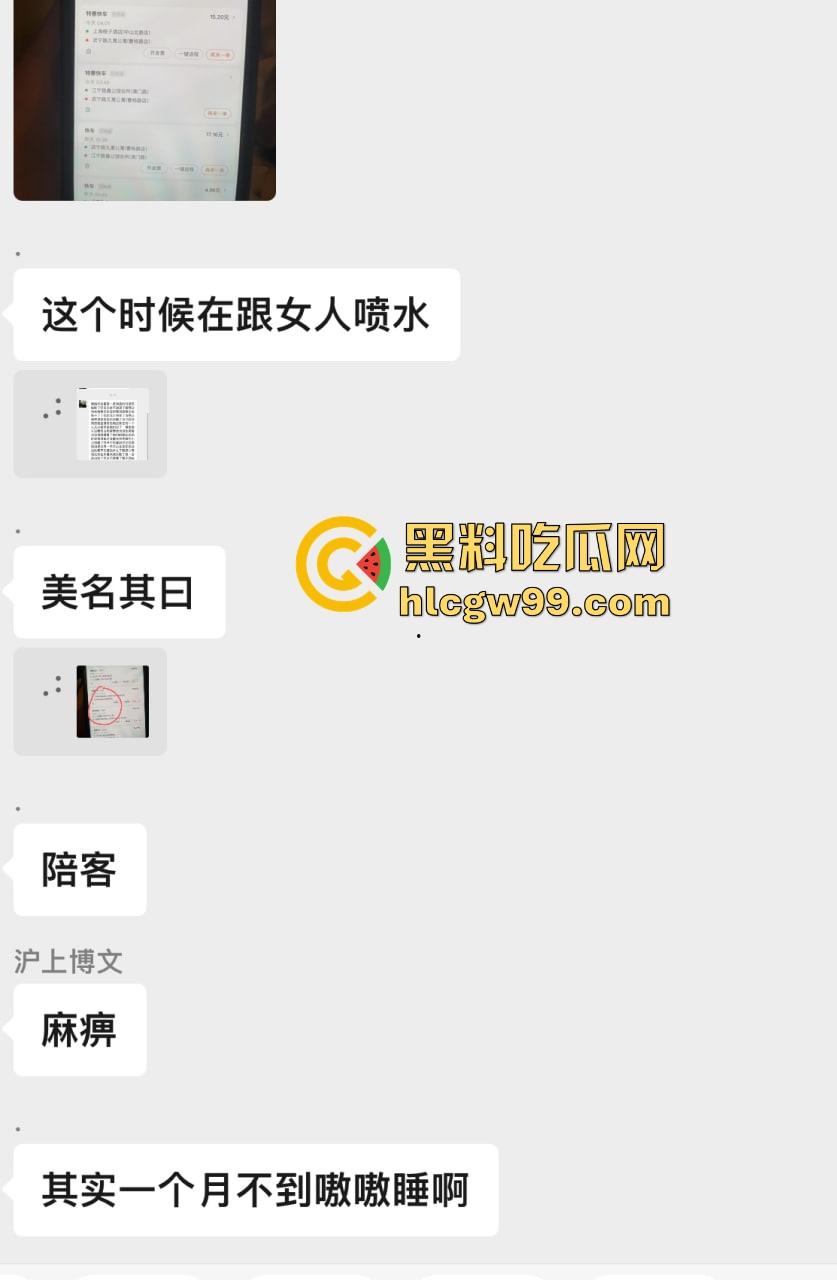 上海滩双面渣男【吕德成】曝光，原鑫公馆男模CC变身BH鸭王，跟我谈恋爱跨年喷水！-9