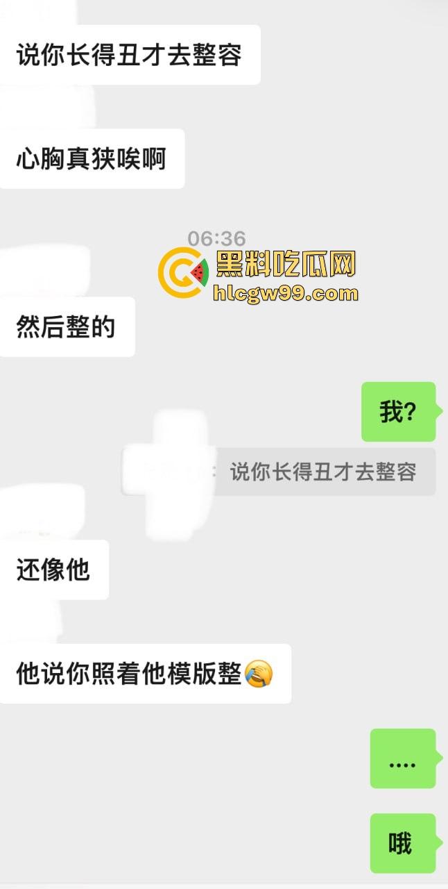 上海滩双面渣男【吕德成】曝光，原鑫公馆男模CC变身BH鸭王，跟我谈恋爱跨年喷水！-11