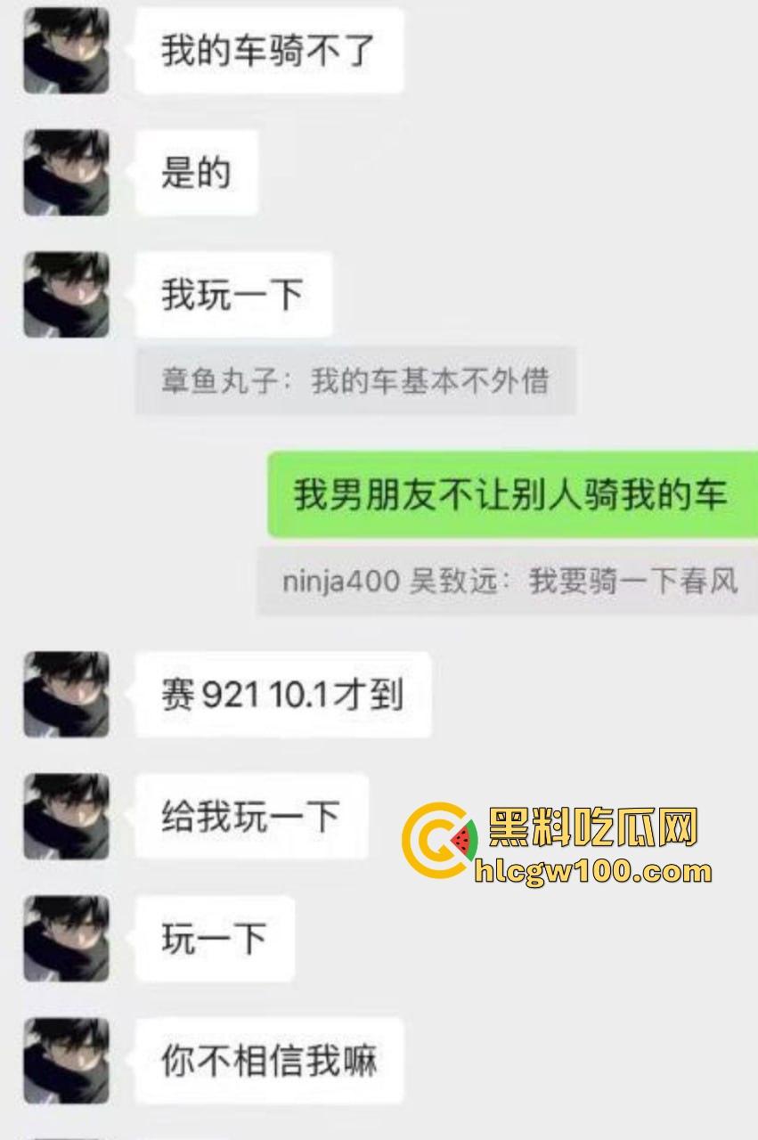 机车圈小白脸【吴致远】被锤翻，软饭吃到女友家里，出轨视频+聊天记录曝光，脚踏N船的骚操作终极拉胯！-5