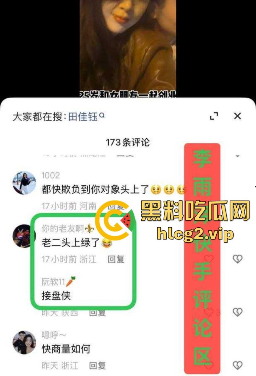 钰哥出轨『鲨鱼小志』视频曝光！百万粉丝女网红绿了『李雨泽』，网红媳妇连麦作证再掀热潮！-4