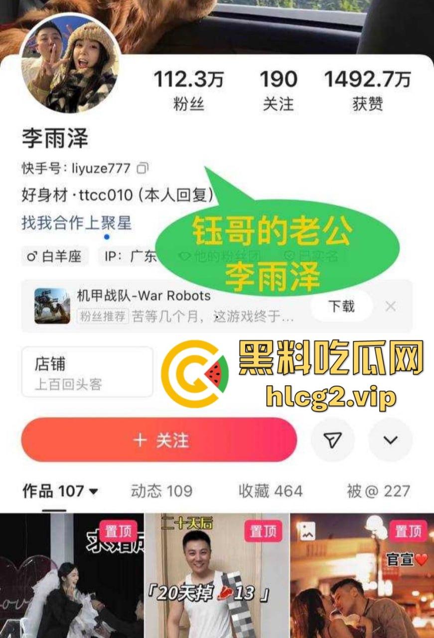 钰哥出轨『鲨鱼小志』视频曝光！百万粉丝女网红绿了『李雨泽』，网红媳妇连麦作证再掀热潮！-9