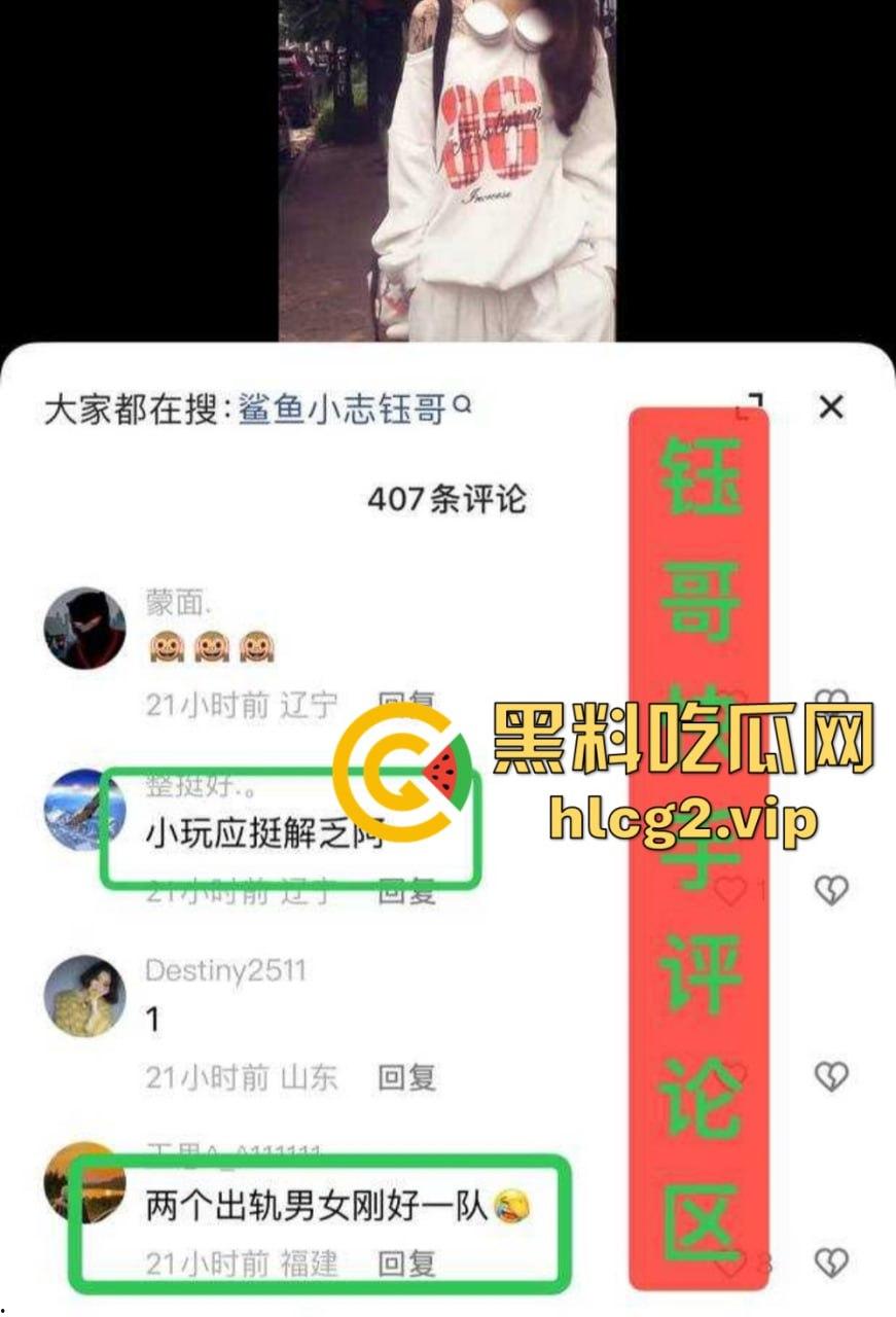 钰哥出轨『鲨鱼小志』视频曝光！百万粉丝女网红绿了『李雨泽』，网红媳妇连麦作证再掀热潮！-10