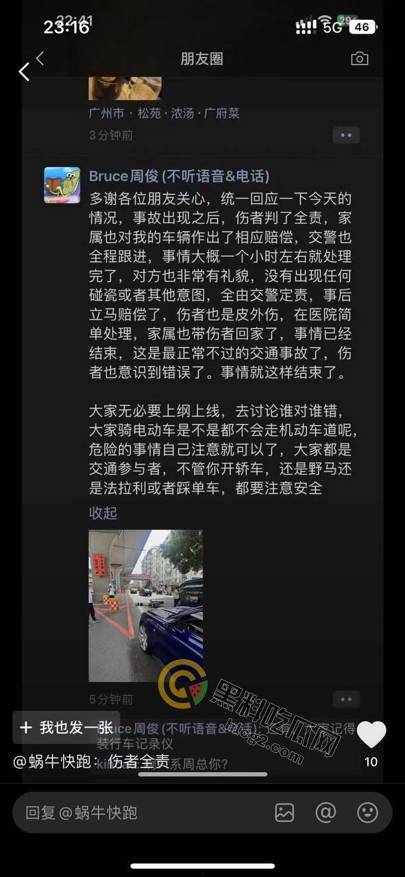 广州野马司机疯狂撞击骑电动车超正小姐姐，现场目击者震惊：简直不可思议！-3