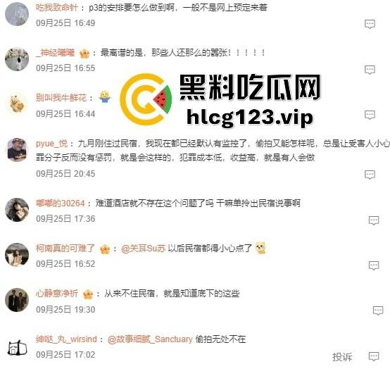 河北石家庄民宿偷拍丑闻大反转！真相曝光受害者反被道歉，河北旅游民宿变成现场直播？-14