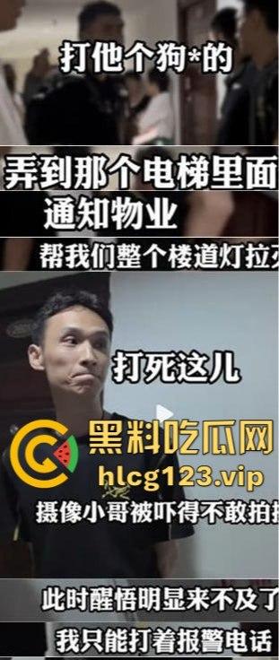 河北石家庄民宿偷拍丑闻大反转！真相曝光受害者反被道歉，河北旅游民宿变成现场直播？-20