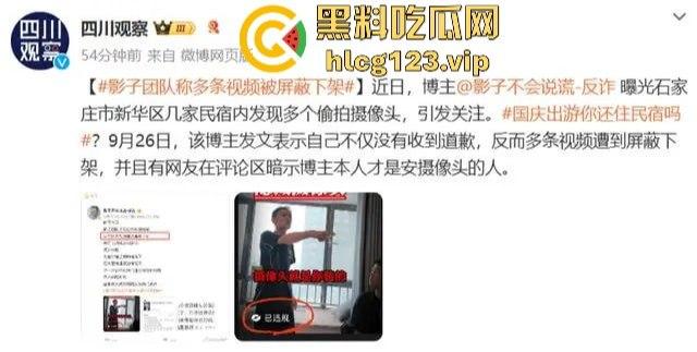 河北石家庄民宿偷拍丑闻大反转！真相曝光受害者反被道歉，河北旅游民宿变成现场直播？-26