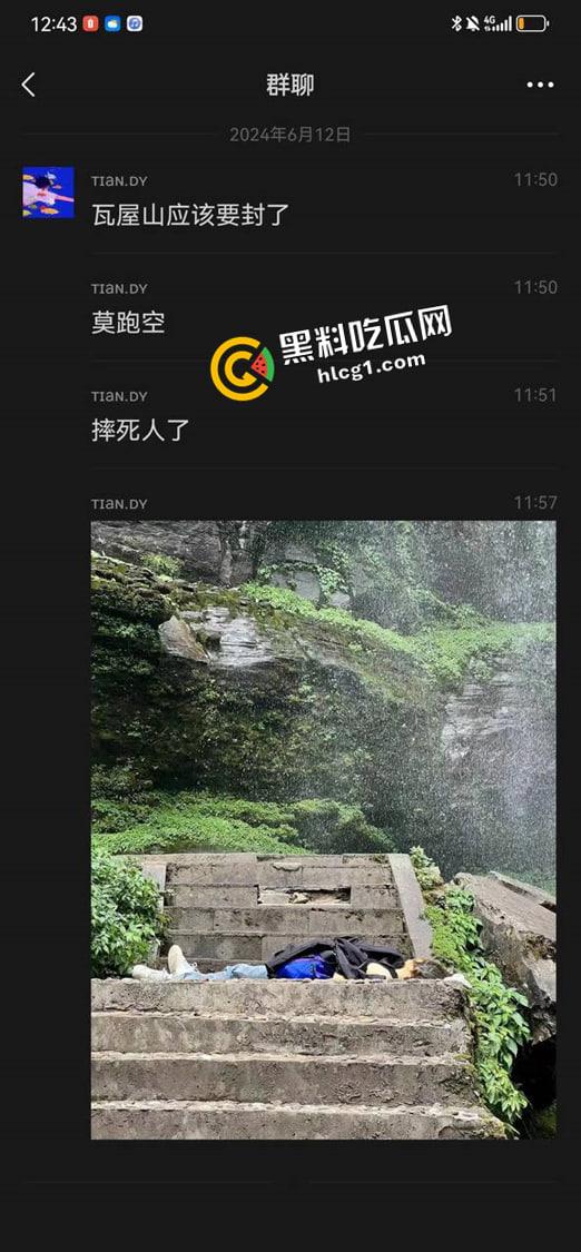 瓦屋山瀑布飞石砸死人现场原视频！瀑布上掉下的碎石直接把人头打烂了 血腥慎入-2