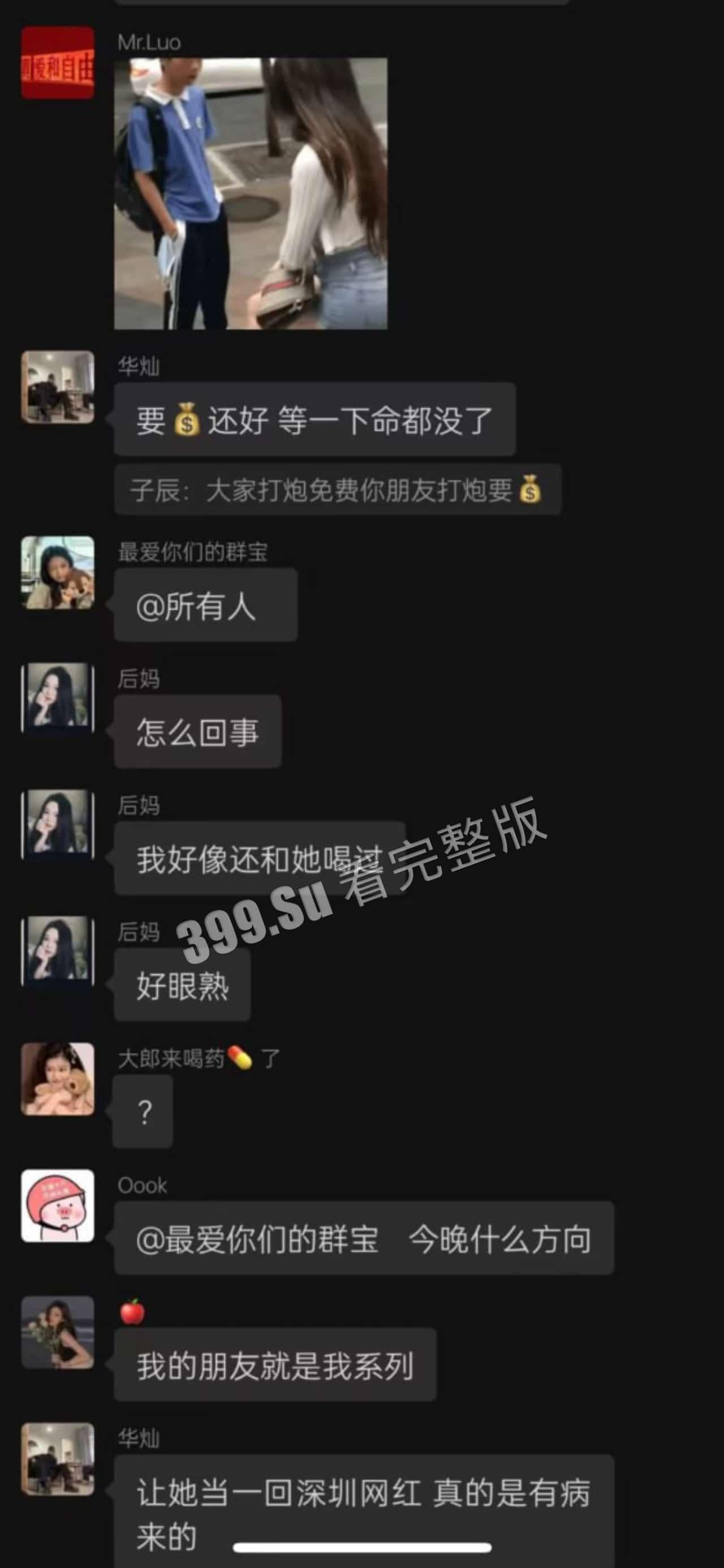 #吃瓜  #曝光 #深圳 女海王 带病到处约被实战男曝光-7