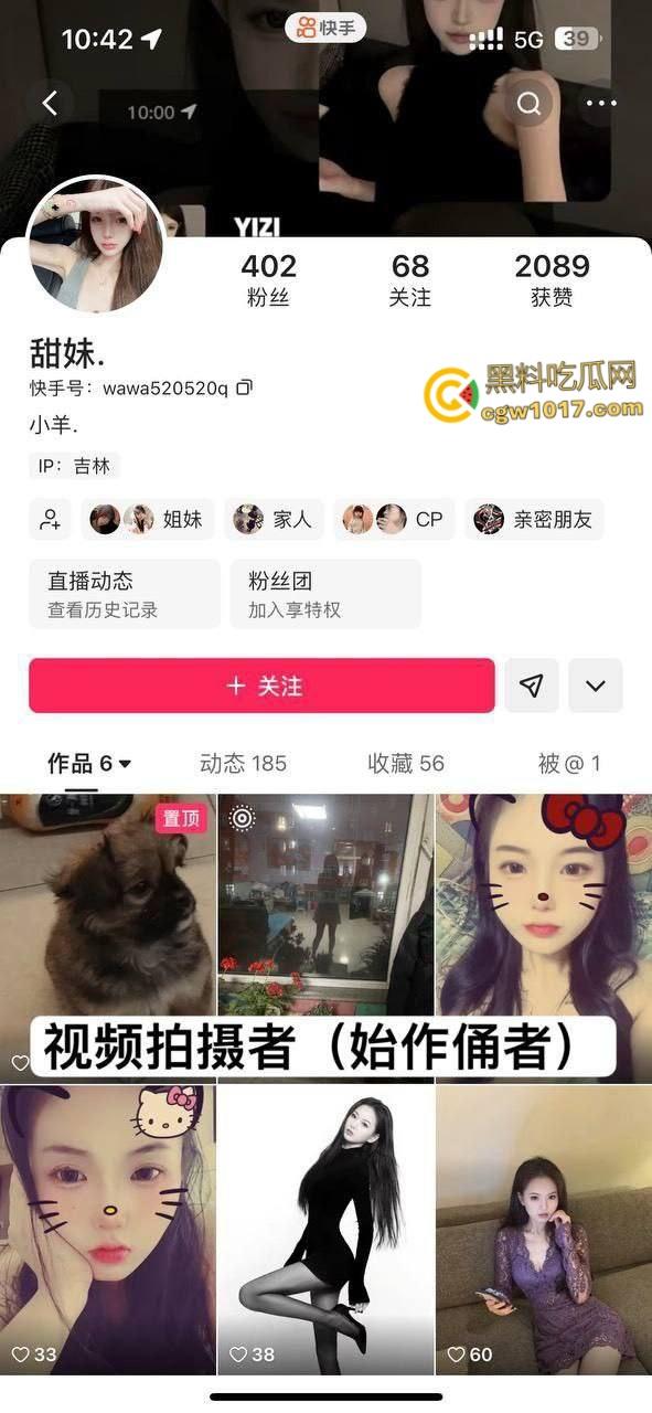 吉林长春万达公寓血案，快手甜妹带头挑衅，冲进房间双人捅死 一死一抢救无效，房间鲜血四溅恐怖至极！-2