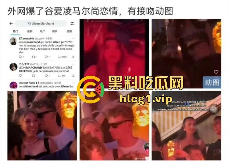 谷爱凌夜店激吻法国冠军马尔尚，恋情曝光撕破国内捞金嘴脸，马尔尚劈腿女友私生活混乱-2