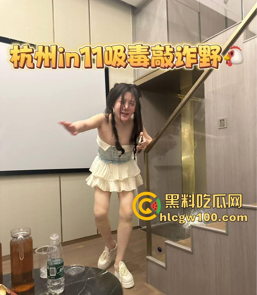 紧急避雷，杭州神经女【in11】吸毒耍酒疯敲诈报警讹诈客户上万，精神病式表演堪比灾难大片！-4