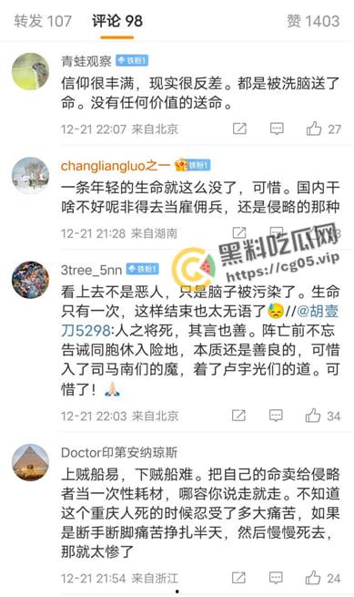 永远留在顿巴斯的重庆老乡【赵睿】参加俄军在乌东前线顿巴斯作战 已阵亡！ 附生前最后一条更新的视频-8