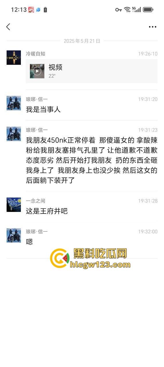 淄博JK铁锤妹妹怒砸春风450NK，穿着丁字裤情趣衣酸辣粉塞排气管，全网暴走萝莉认证已满级！-1