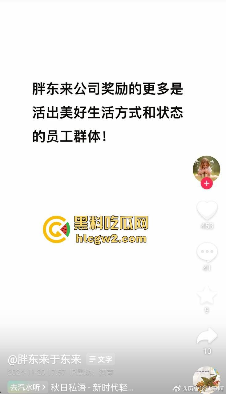 胖东来婚规引争议 不让要彩礼不准靠父母买房，官媒批评被怼：房产暴雷和996怎么没见你们跳得这么高？-3