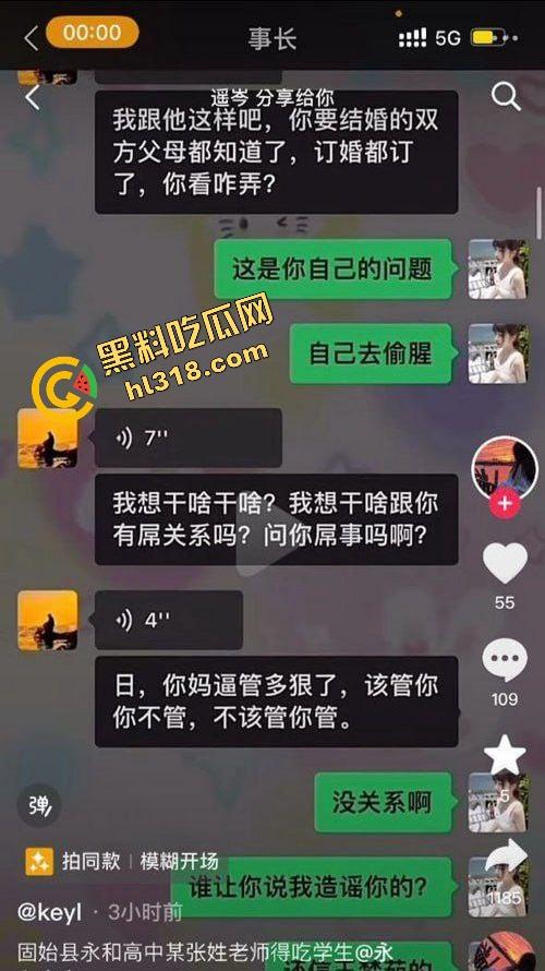 河南永和高中政教处主任『张振』一手学生档案一手学生内裤，威胁女学生脱裤认错，不给操就叫家长！-1