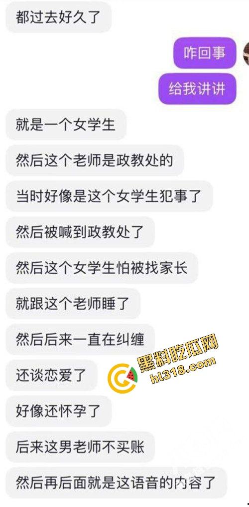 河南永和高中政教处主任『张振』一手学生档案一手学生内裤，威胁女学生脱裤认错，不给操就叫家长！-2